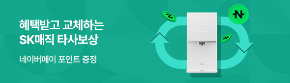 타사제품 보상판매